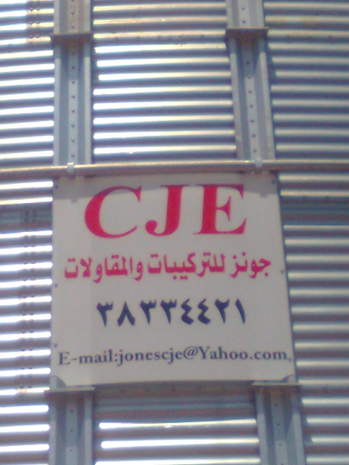 صورة٠٢٨٣